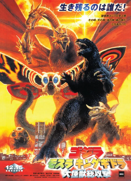 Godzilla “Godzilla, Mothra And King Ghidorah: Giant Monsters All-Out Attack” 1000 Piece Puzzle - Image 3